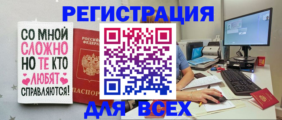 прописка в квартире в Амурской области
