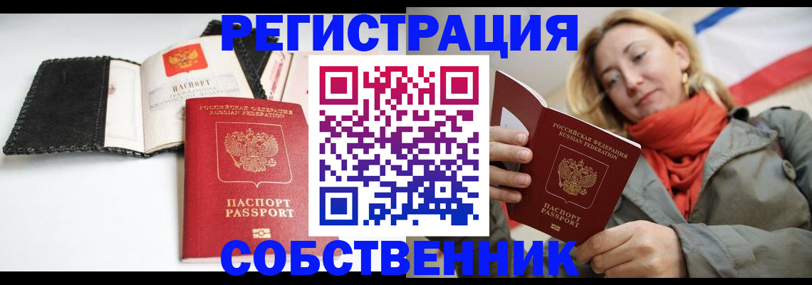 временная регистрация для всех в Амурской области