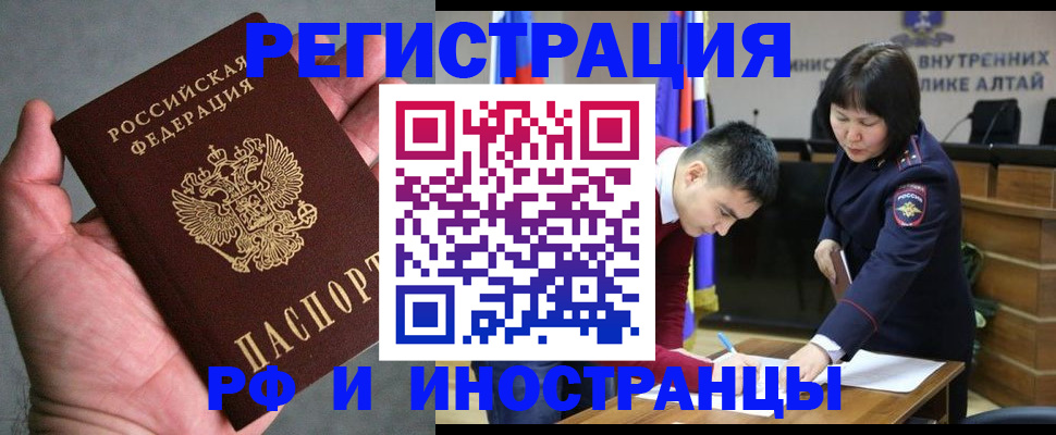 найти адрес прописки в Амурской области
