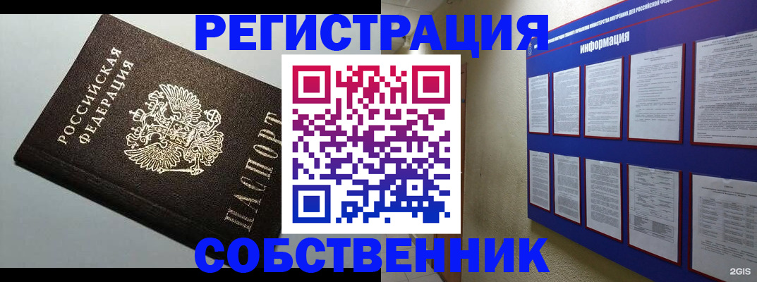 прописка для кредита в Амурской области